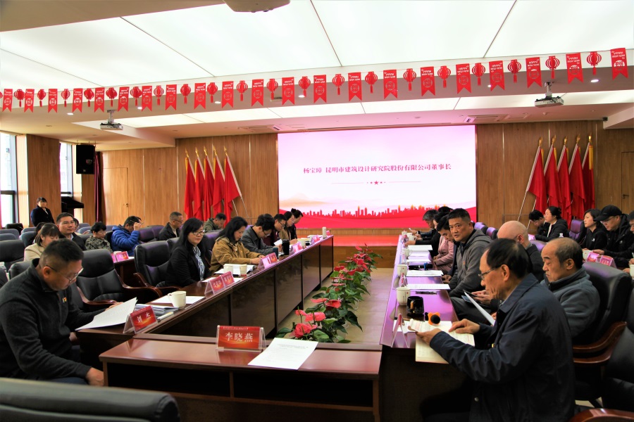 昆明市建筑設(shè)計院股份有限公司黨委書記、董事長楊寶璋致辭2.jpg